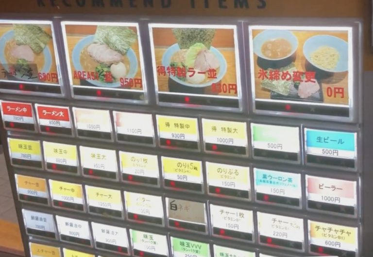 【武蔵家 大井町店】朝7時から本格濃厚家系ラーメンが堪能できる店！活気とやる気が溢れるラーメンが年中無休で楽しめる！ 東京都品川グルメ ...